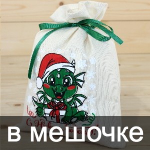 Сладкие новогодние подарки в мешочках в Селятино