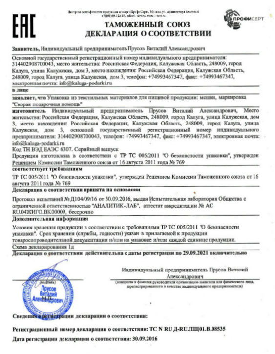 Подарок в мягкой игрушке в Селятино